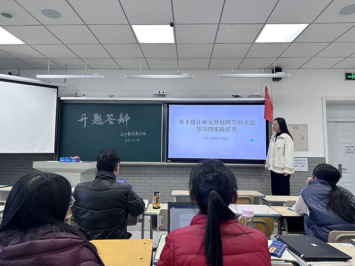 开题凝智明方向，奋楫争先助远航——我校2025年度校本课题开题汇报（一）
