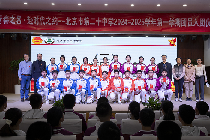 以青春之名，赴时代之约——2024-2025学年第一学期团员入团仪式