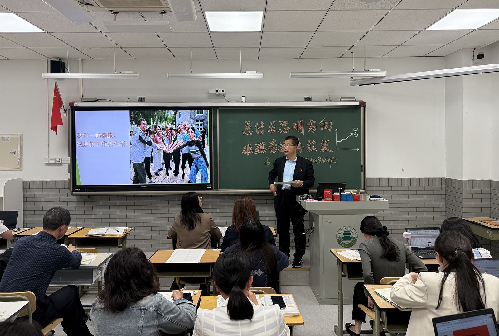 总结反思明方向，砥砺奋进再出发——高二年级期中考试成绩分析会圆满召开