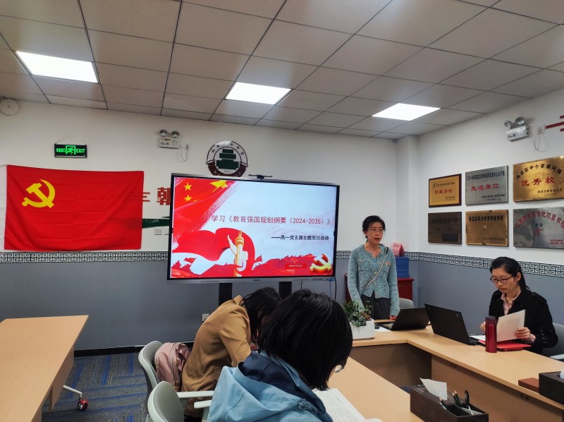 “立足岗位践初心 追‘锋’行动在路上” ——高一年级党支部主题党日活动