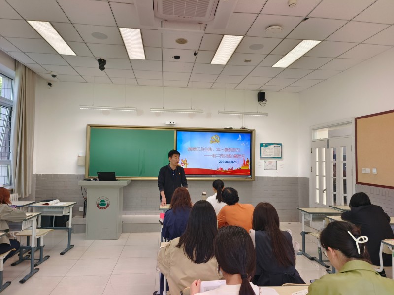 赓续红色血脉，注入新鲜力量——初二年级党支部主题党日活动