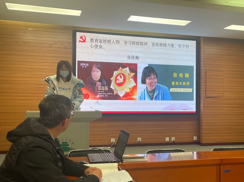 学习两会精神，争做时代脊梁  ——北京市第二十中学后勤党支部主题党日活动