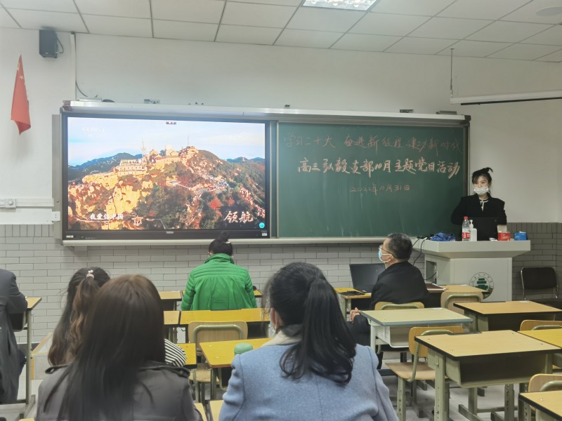 “学习二十大，奋进新征程，建功新时代”--弘毅党支部主题党日活动