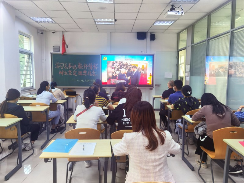 学习总书记教师情怀 树立坚定理想信念 ——新民党支部9月主题党日活动