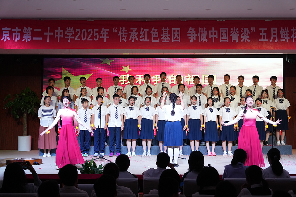 传承红色基因，展现青春风采——初二年级举办第十七届“五月的鲜花”歌咏比赛
