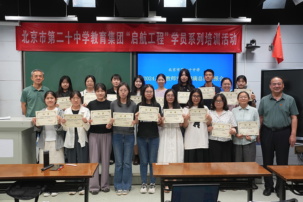 青春筑梦育桃李，砥砺前行谱新篇——我校圆满举行2024年入职教师实习期满总结汇报会