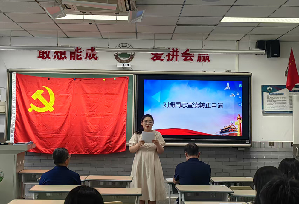 高三党支部召开刘姗同志、杨欢同志预备党员转正大会