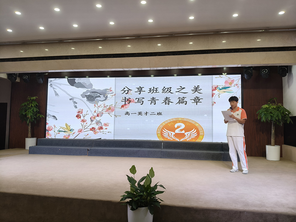 百花齐放一载过，千帆竞发争上游——高一年级班级文化展示交流活动
