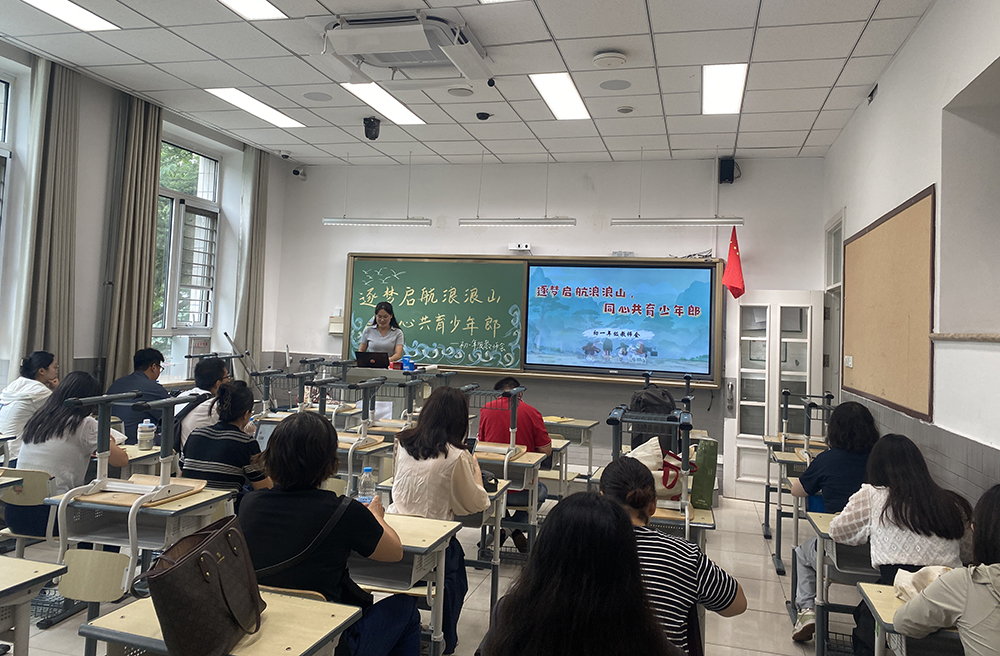 “浪浪”少年新启航，砥砺奋进新篇章——我校初一年级教师工作会议