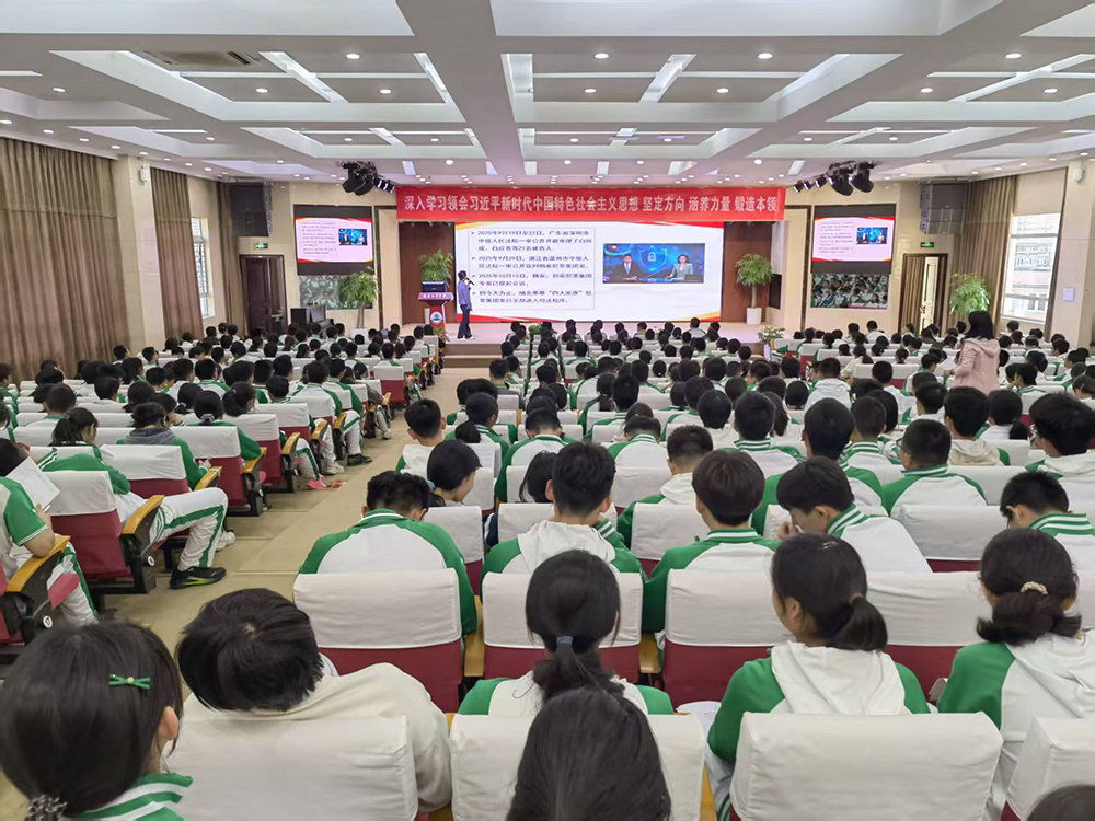 安全铸魂，思想领航——高一学子国家安全思政大课开课