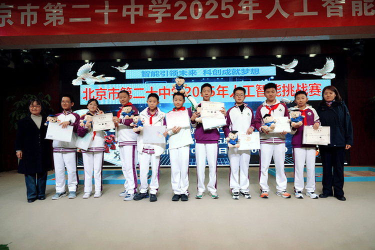 智能探索点燃科创梦想——我校成功举办初中部智能探索机器人挑战赛