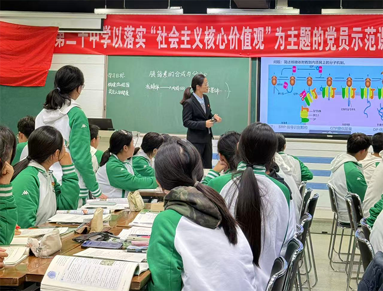 党建引领促教学，技术赋能育素养——高一党支部开展党员示范课