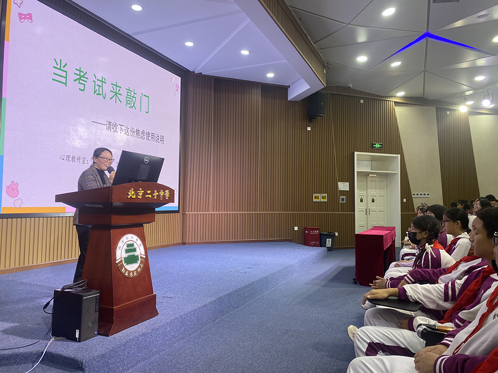 赋能成长，破局焦虑：心理专题讲座助初一学生自信迎战期中