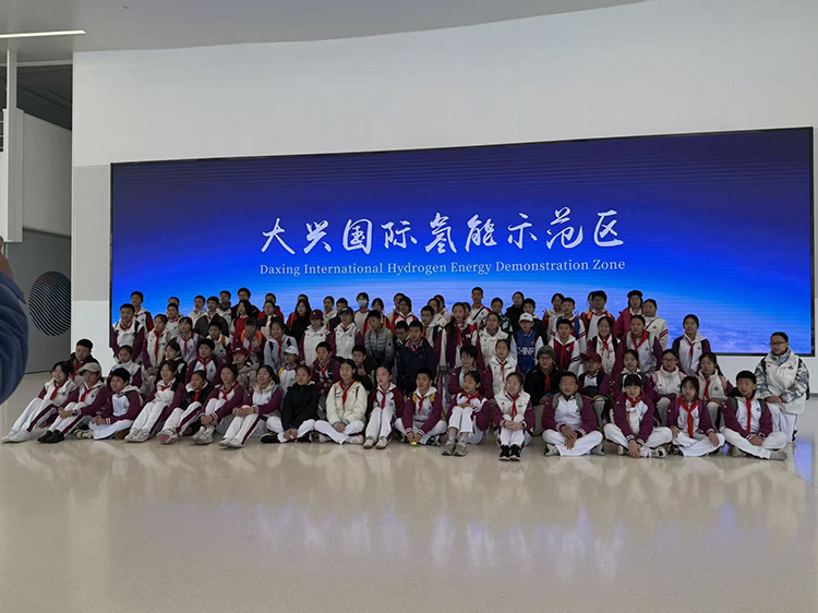 “氢动未来”，研学实践活动圆满举行