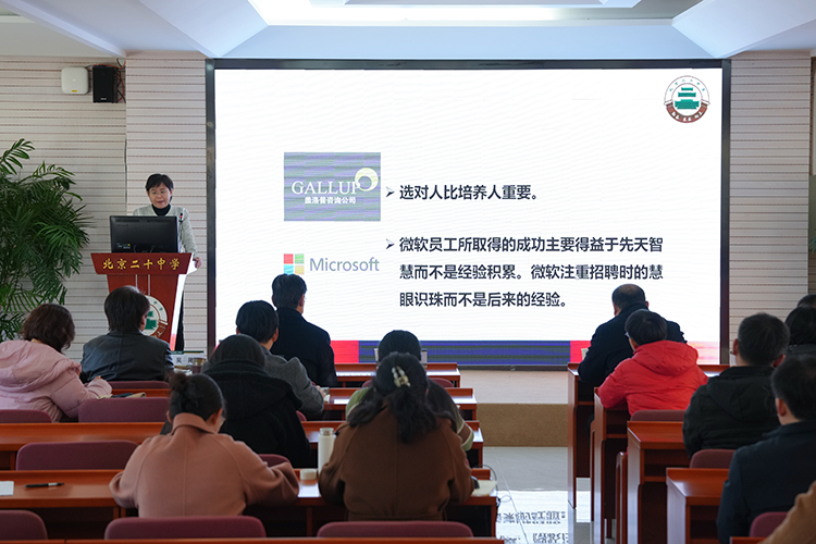 提升人才引进水准，加强师资队伍建设——学校开展干部核心素养与教师团队建设专题培训