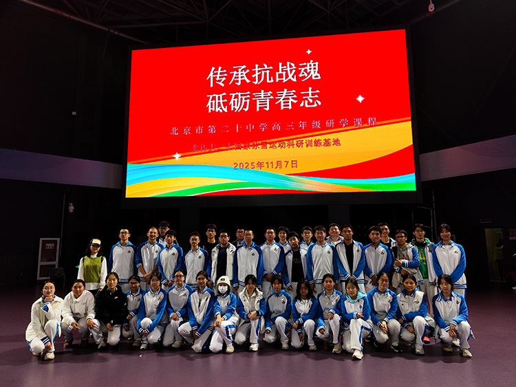 传承抗战魂，砥砺青春志——高三年级开展主题研学实践活动