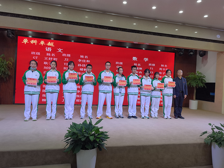 坚定信心，勇攀高峰——高一年级举办期中表彰活动