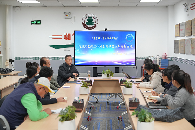 绘就名师成长蓝图，开启卓越教育征程——我校举行第三期“名师工程学员发展规划交流汇报”活动