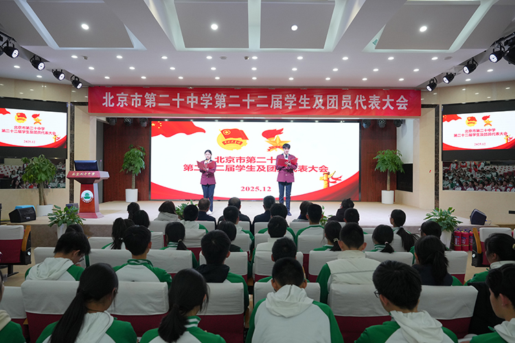 青春筑梦承初心，盛会扬帆启新程——我校第二十二届学生暨团员代表大会圆满举行