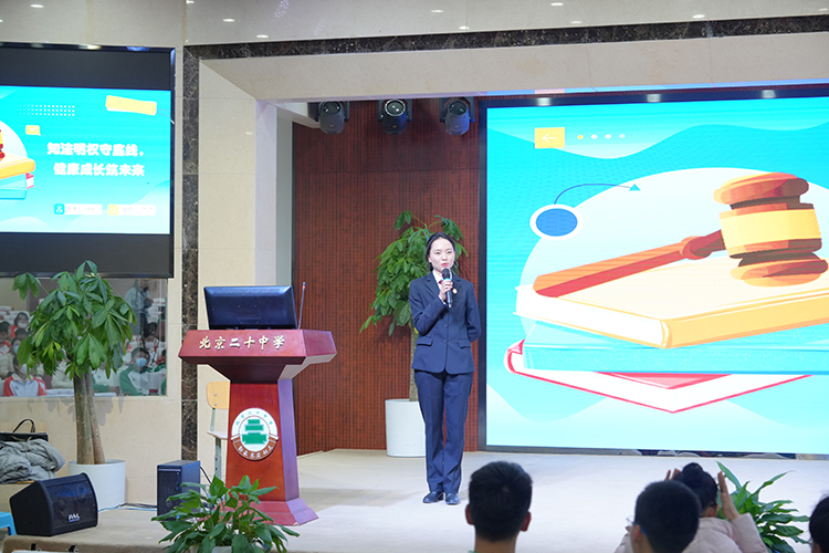 学法明辨，护航青春——普法进校园活动