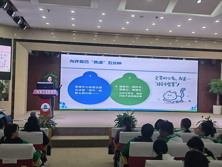 赋能成长，预见未来——高一年级“生涯规划”指导专题讲座