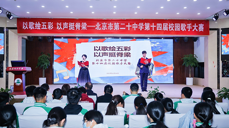 “以歌绘五彩，以声挺脊梁”唱响青春奋进旋律——我校第十四届校园歌手大赛