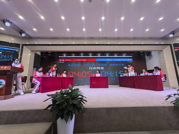 循迹孔门贤士，对话千年儒风——高二年级辩论赛圆满落幕