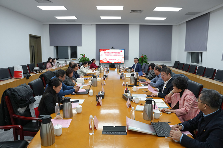 教育集团组织召开第十一次党建工作会暨集团校长办公会