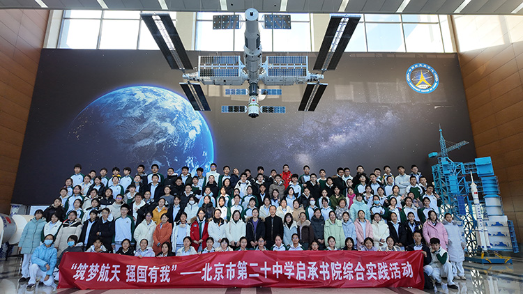 “筑梦航天，强国有我”——启承书院综合实践活动