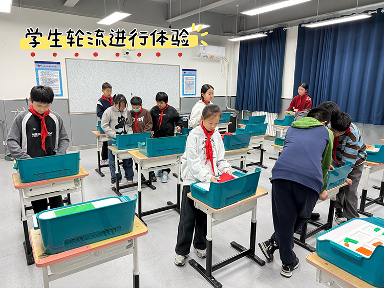 二十中教育集团举办“北京科学中心数学科学探究盒”集团内交流展示活动