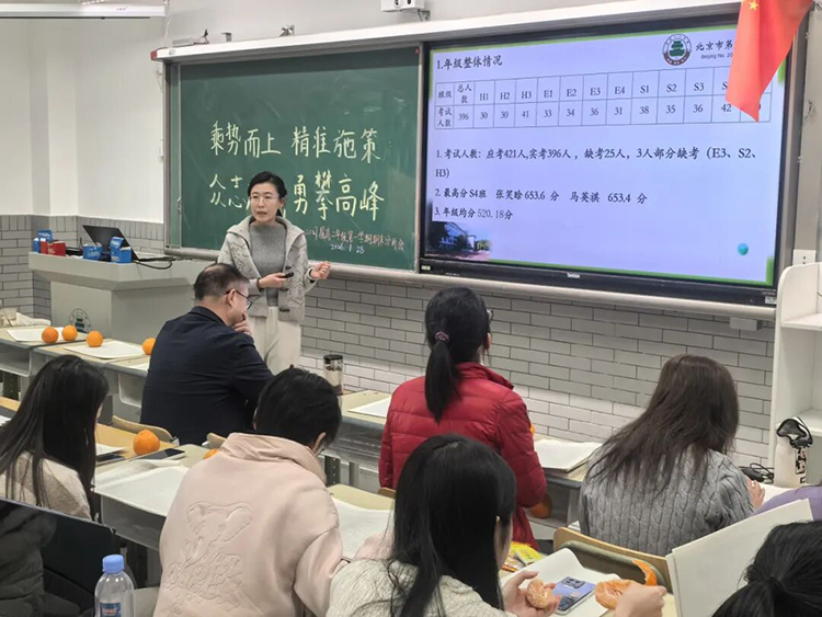 高二年级第一学期期末教育教学研讨会