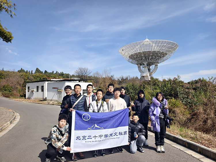 仰望星空，逐梦云之南——2026寒假云南天文圣地巡天研学活动