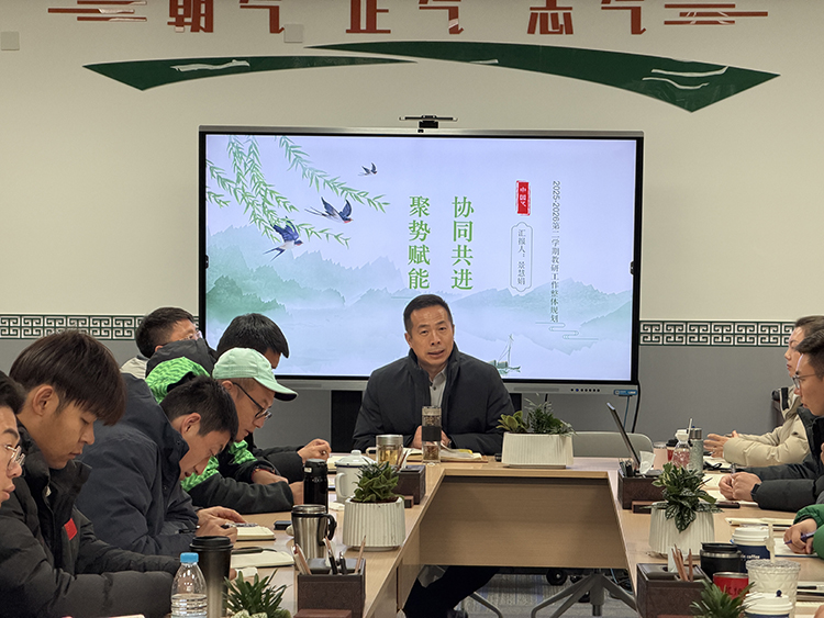 协同共进，聚势赋能——北京市第二十中学体卫中心召开新学期教研室工作会议