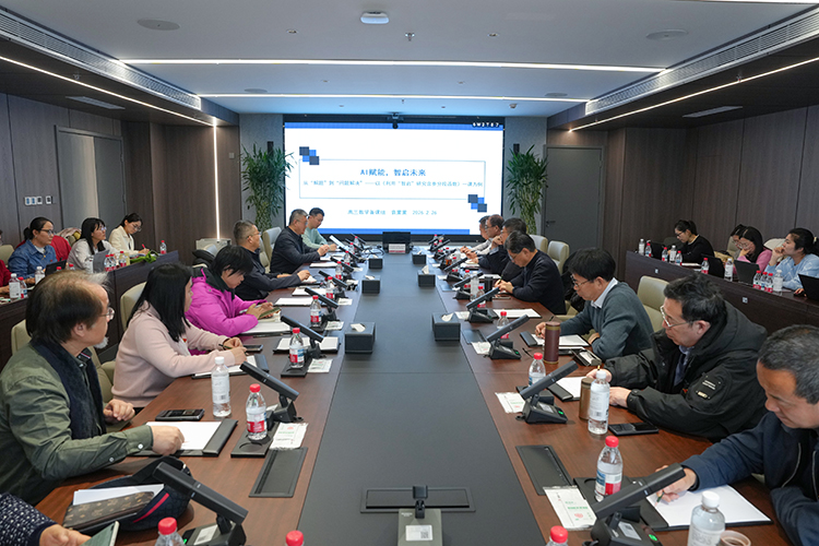 智启育人新篇，数智赋能未来——二十中教育集团组织召开2025-2026学年第二学期干部培训会