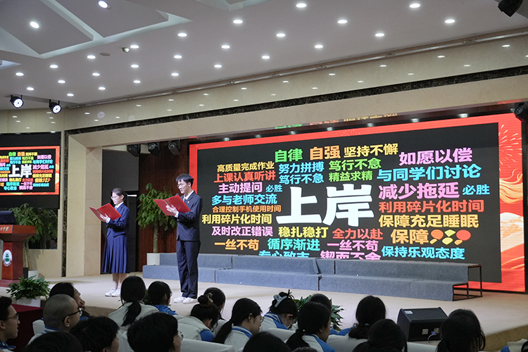 百日逐光凌云上，青春誓师向未来——2026届高三年级百日誓师大会