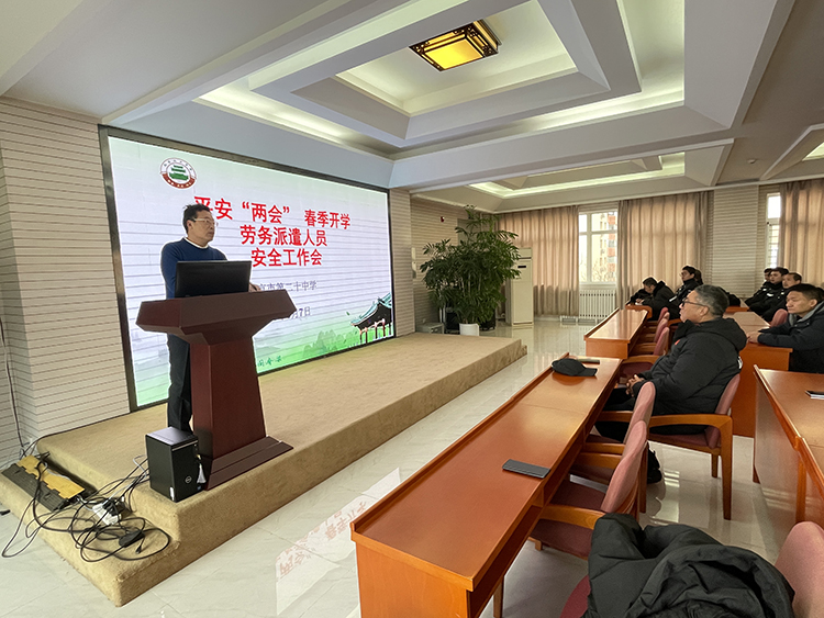 筑牢安全防线，护航春季开学