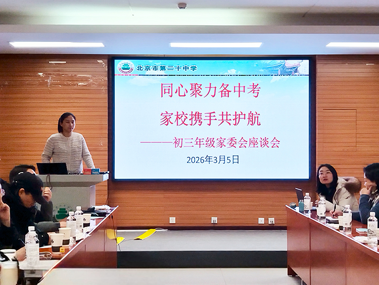 家校同心聚合力，共筑成长新征程——初三年级新学期家委会和家长会顺利召开