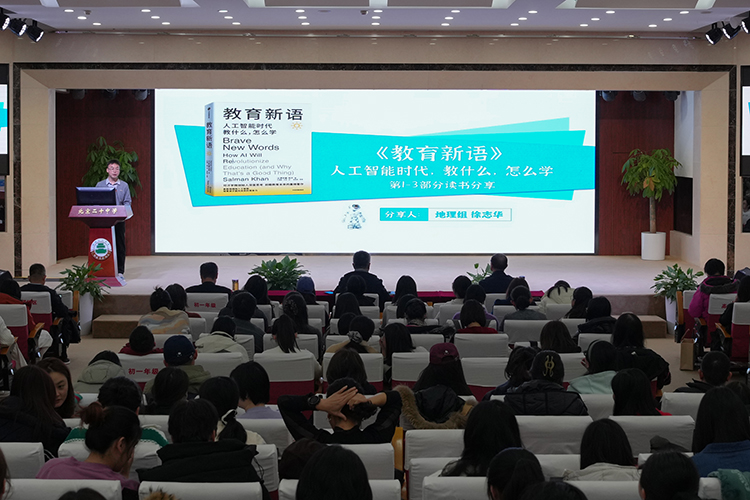  笃行强能守初心，聚力扬帆启新程——北京市第二十中学开展新学期教师培训