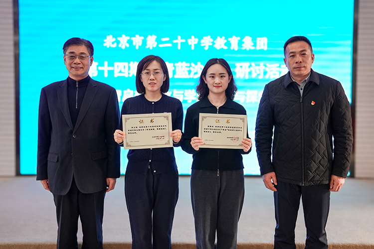 智启辅助教学新实践，共探育人提质新路径——“青蓝工程”学员系列研修活动“智启辅助教与学的实践与探索”