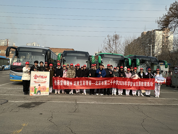 薪火相传守初心，追‘锋’逐光向未来——校党委开展学雷锋志愿服务活动  