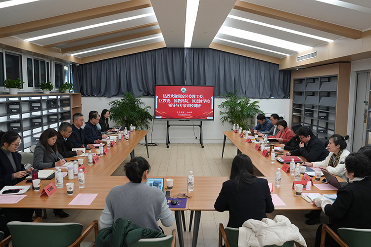  深研精教促提升，凝心聚力谱新篇—海淀区委教工委、区教委、区进修学校领导和专家团队莅临二十中学调研纪实