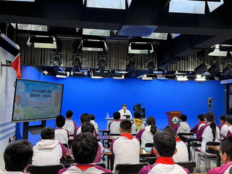 健康守护，青春护航——我校联合清河社区卫生服务中心开展健康大课堂活动
