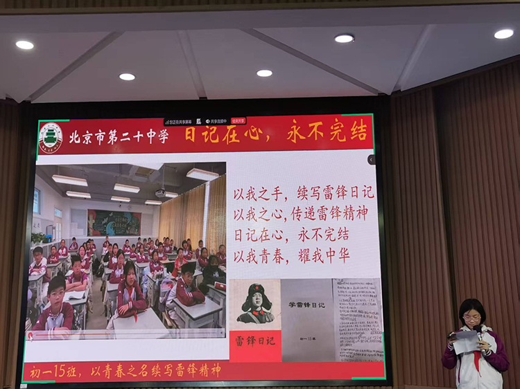 践行雷锋精神，争做时代新人——初一年级三月学雷锋活动汇报