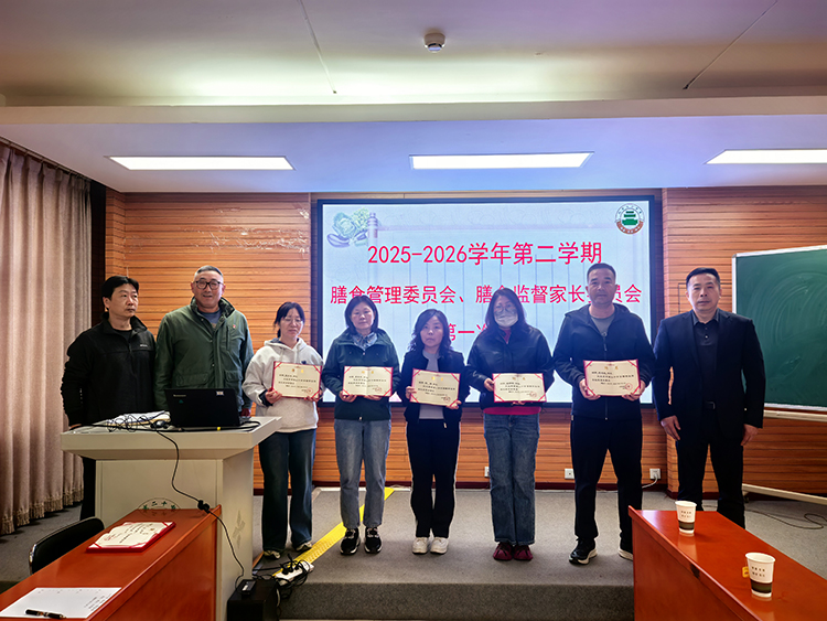 家校同心护成长，膳食护航筑健康——膳食家长委员会、膳食监督委员会会议顺利召开