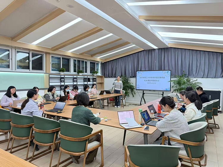 开题凝智明方向，奋楫争先助远航——2026年度校本课题开题汇报