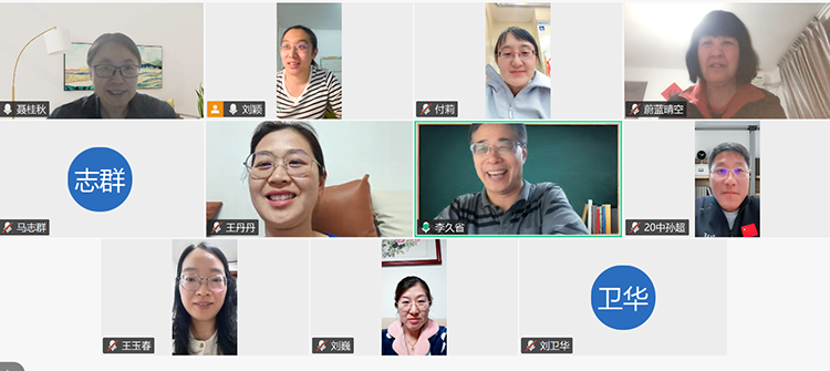 基于课例的教学论文撰写分享——登峰工作坊第三小组线上交流活动