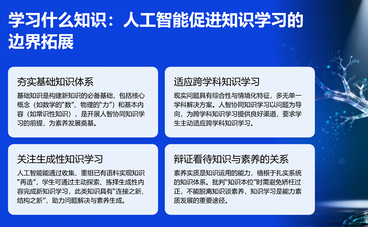 数智教学与学习反思双向赋能——登峰工作坊第二小组交流研修活动