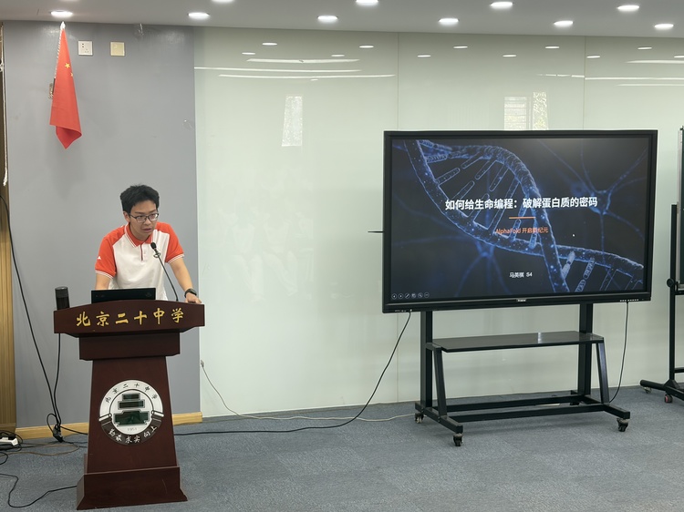 我校举办“少年科学论坛”