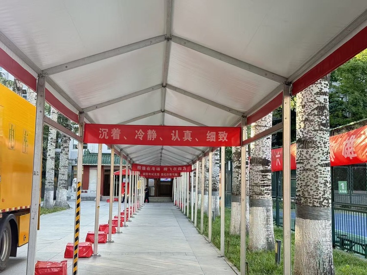聚力护航高考路，温情守护学子心——我校圆满完成 2026 年高考组考工作