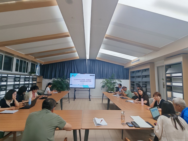 聚焦核心素养，深耕情境教学——物理教研室联合教研共探高考备考新路径